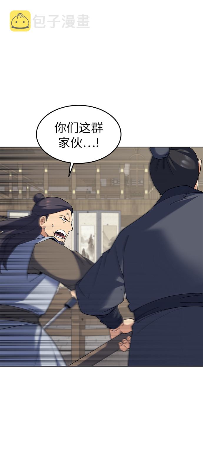 落乡文士传漫画 免费漫画,[第62话] 强权遮目4图