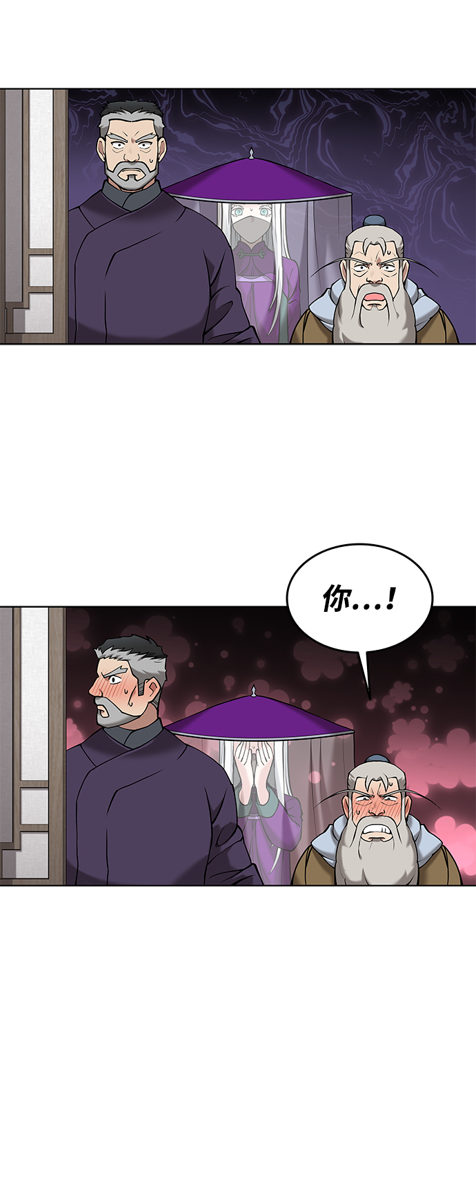 落乡文士传漫画 免费漫画,[第二季 第7话] 人中之龙3图