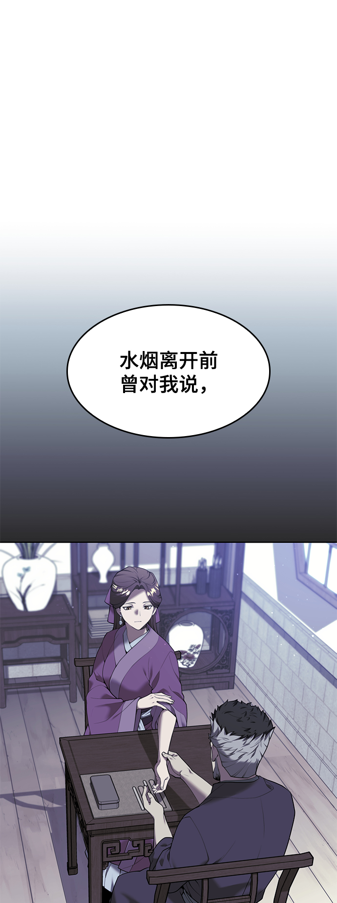 罗翔文照片的图片漫画,[第二季 第43话] 心与心2图
