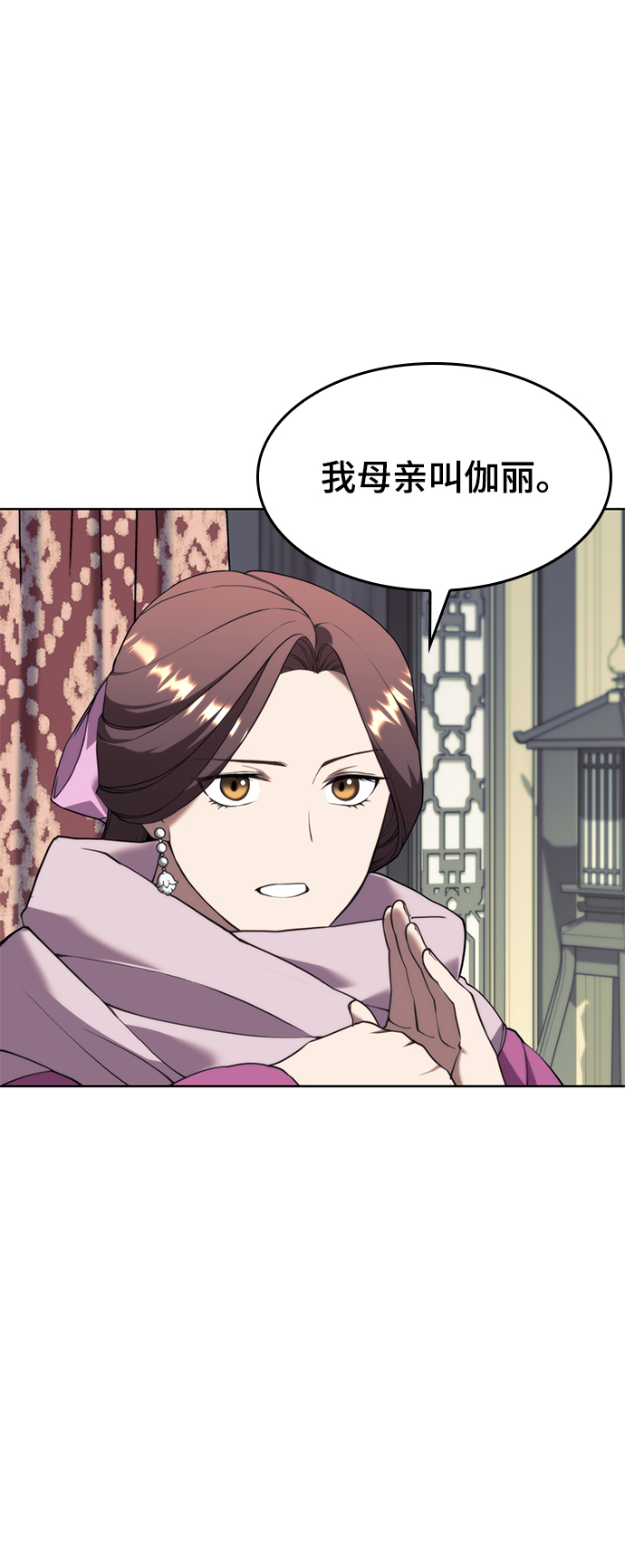 落乡文士传漫画 免费漫画,[第二季 第45话] 北海的律法2图