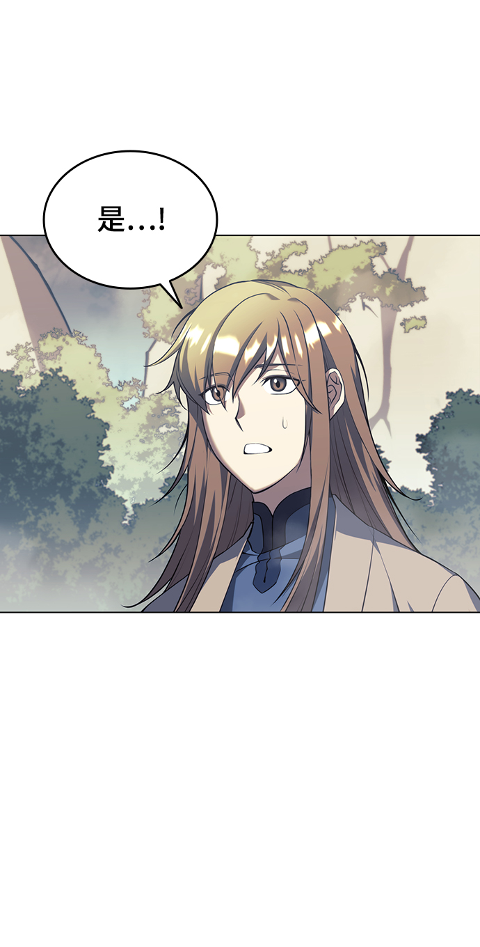 落乡文士传漫画 免费漫画,[第二季 第31话] 前往武汉慕容世家4图