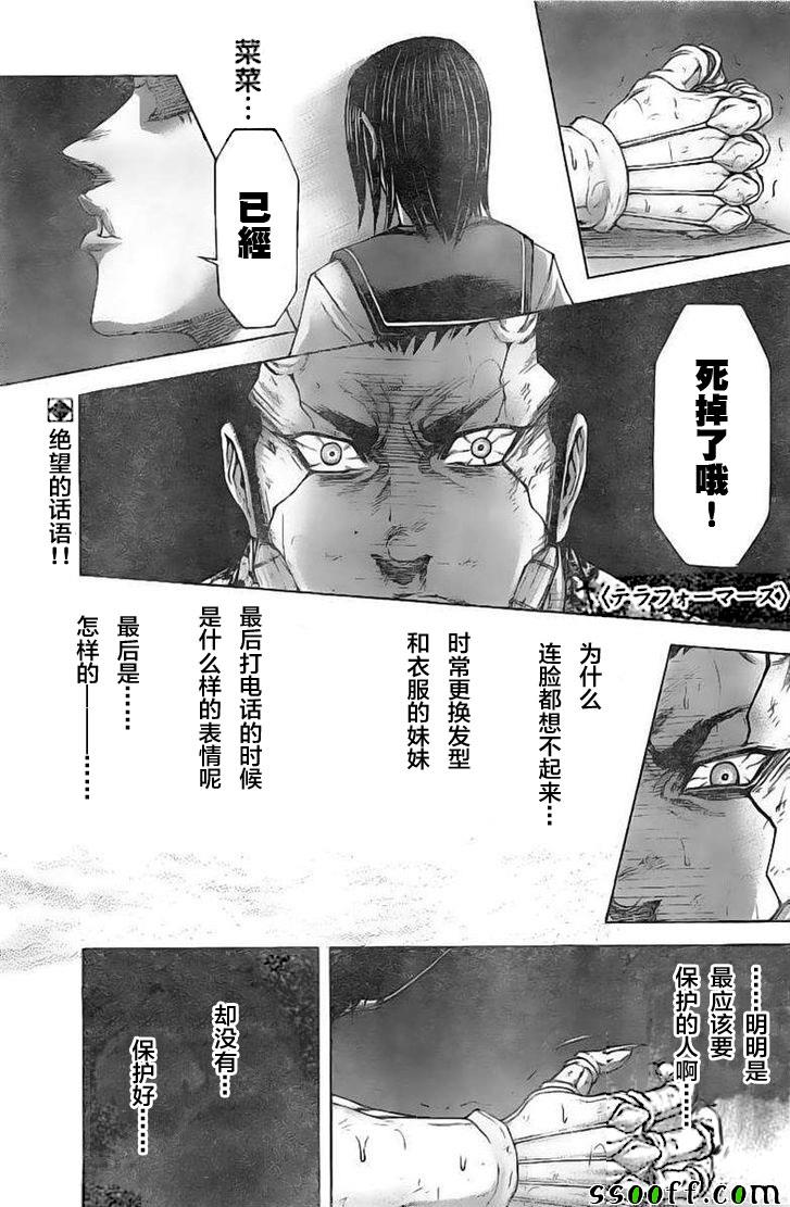 第190话0