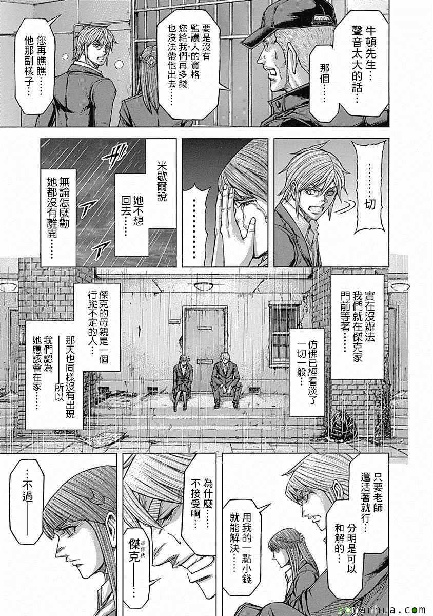 第155话4