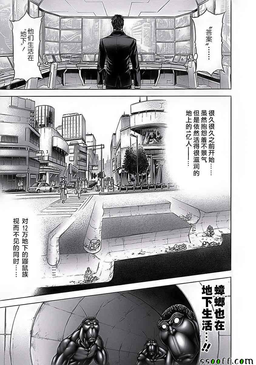 第178话4