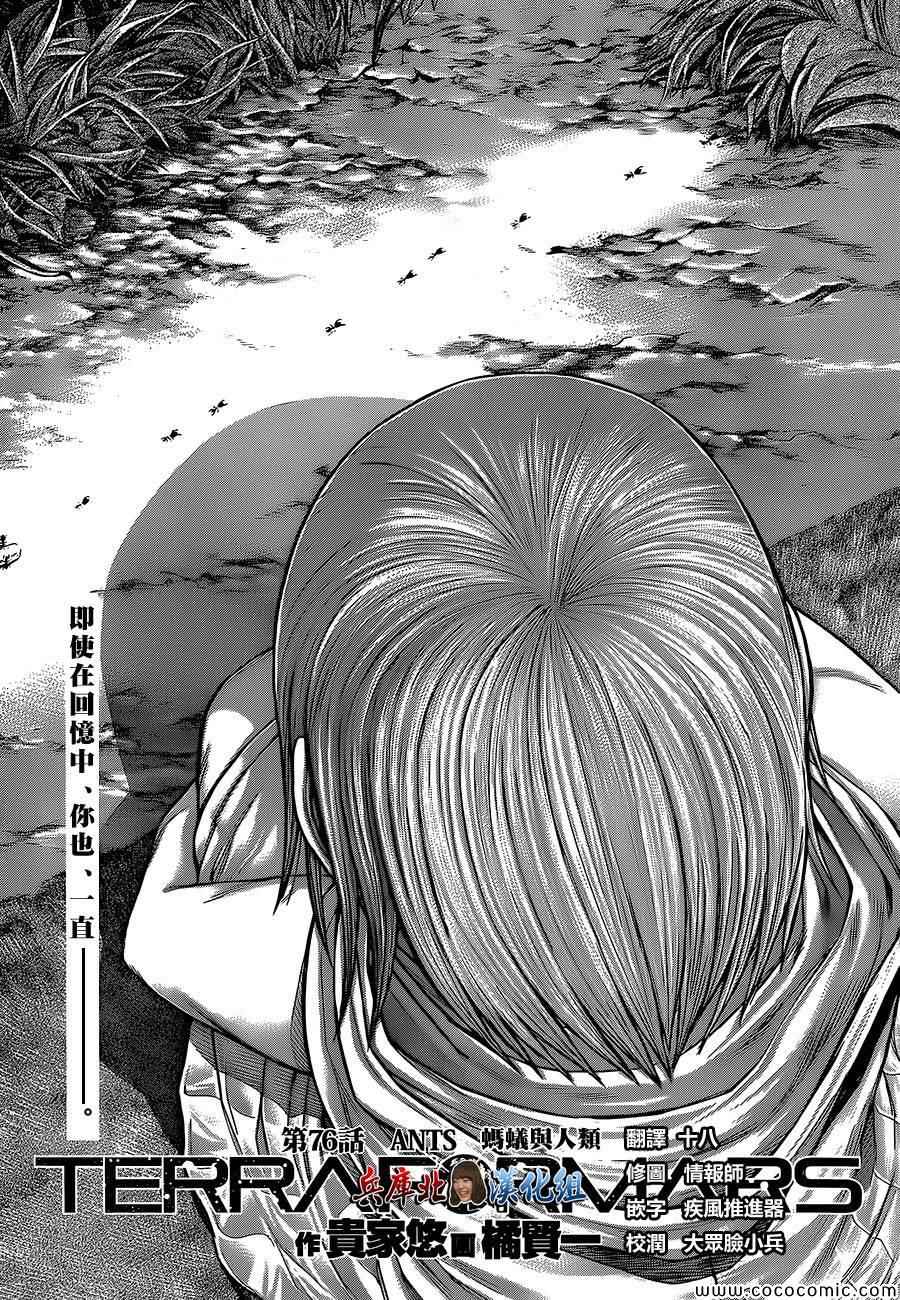 第76话0