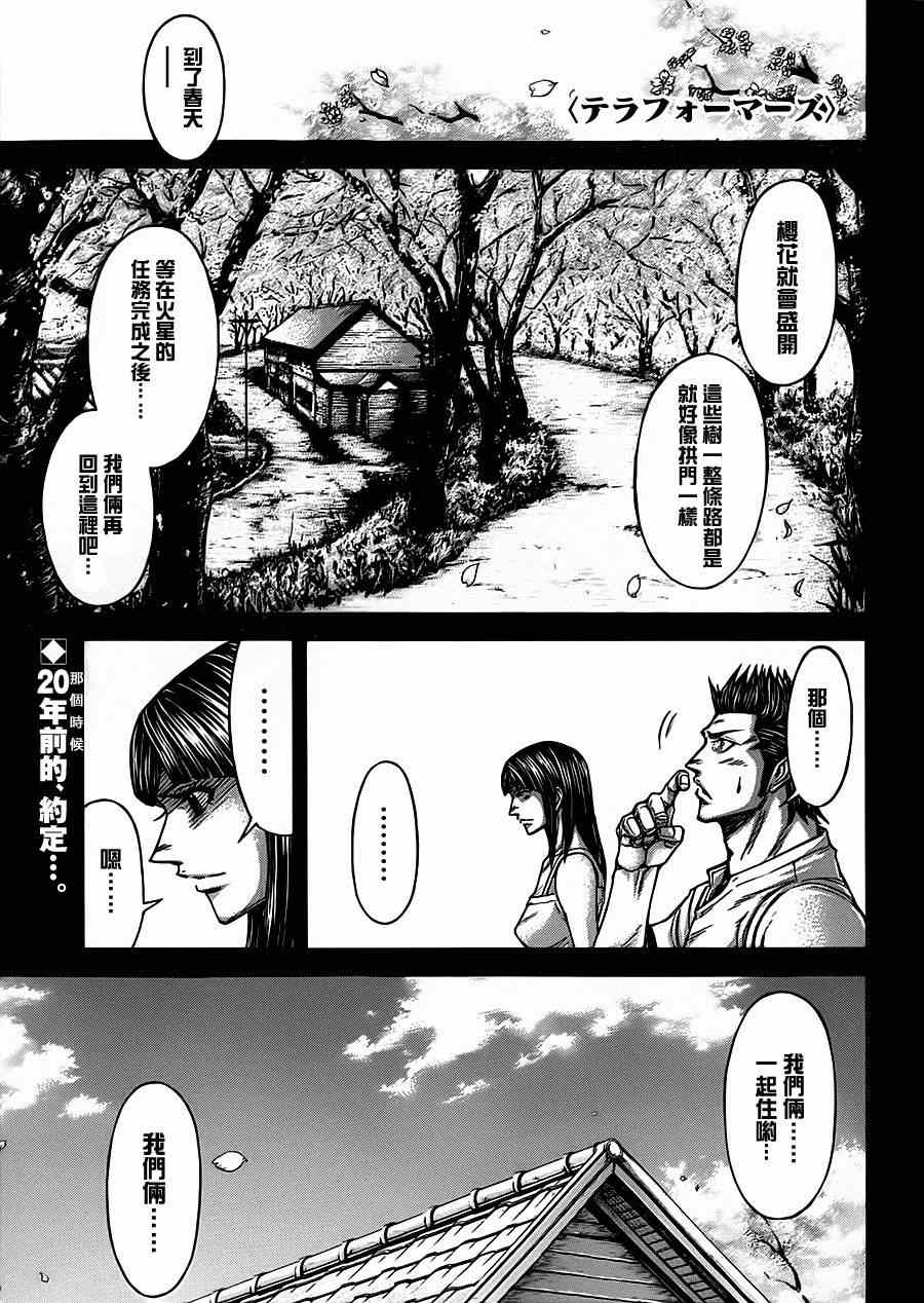 第116话1