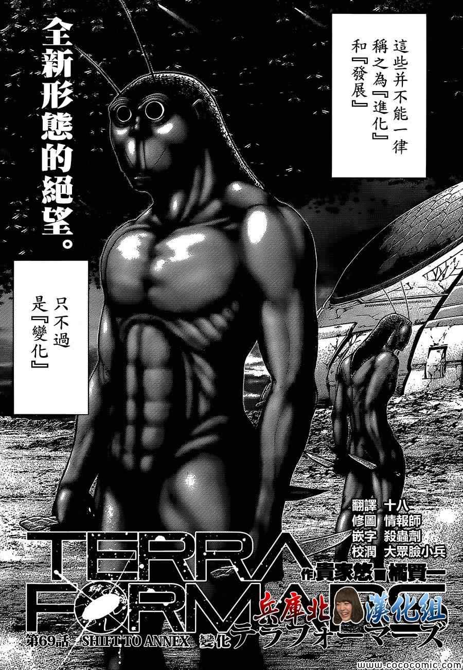 第69话1