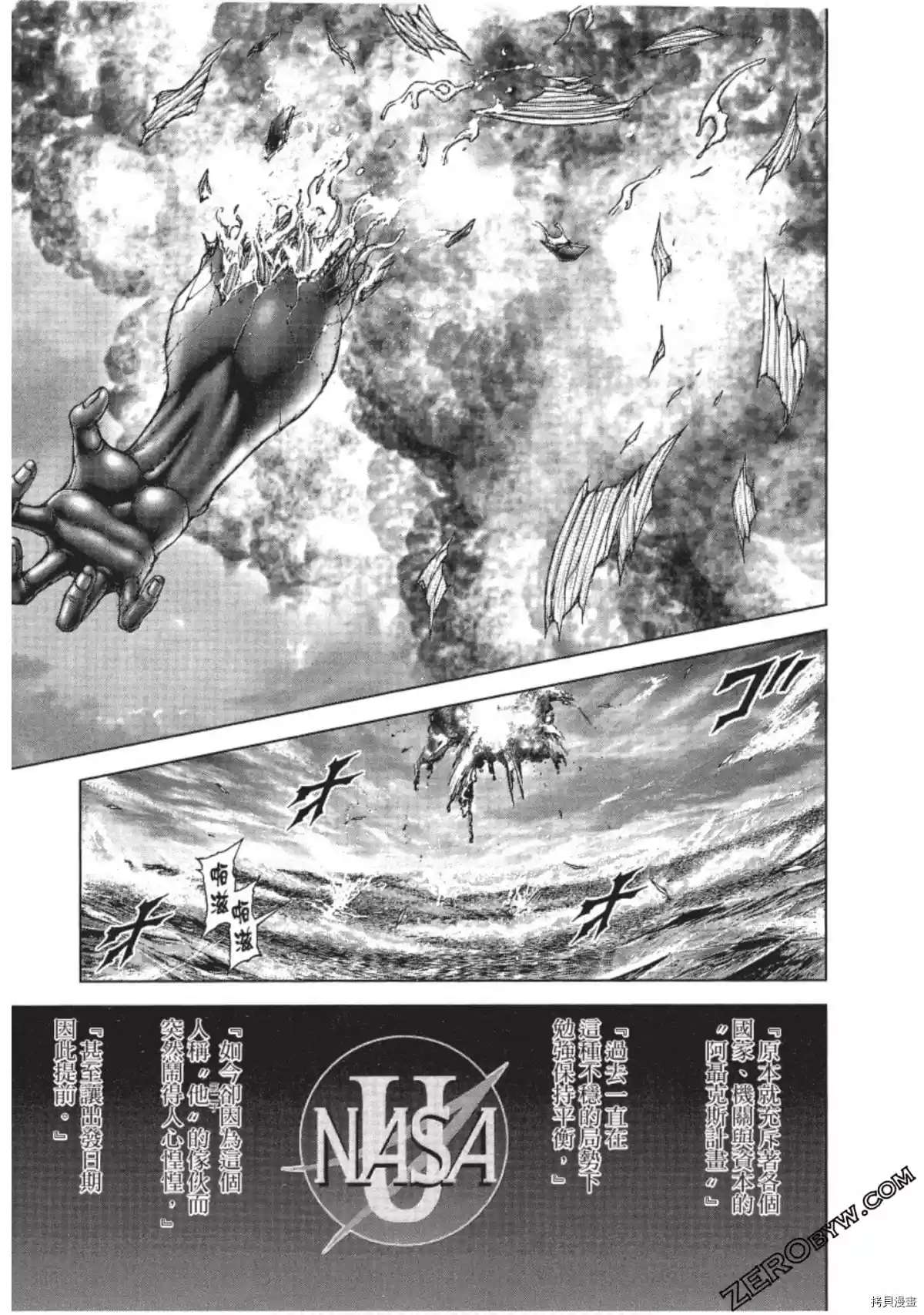 第205话2
