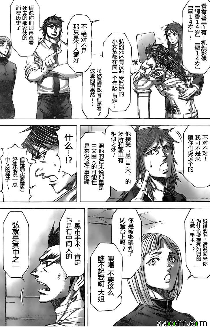 第186话2