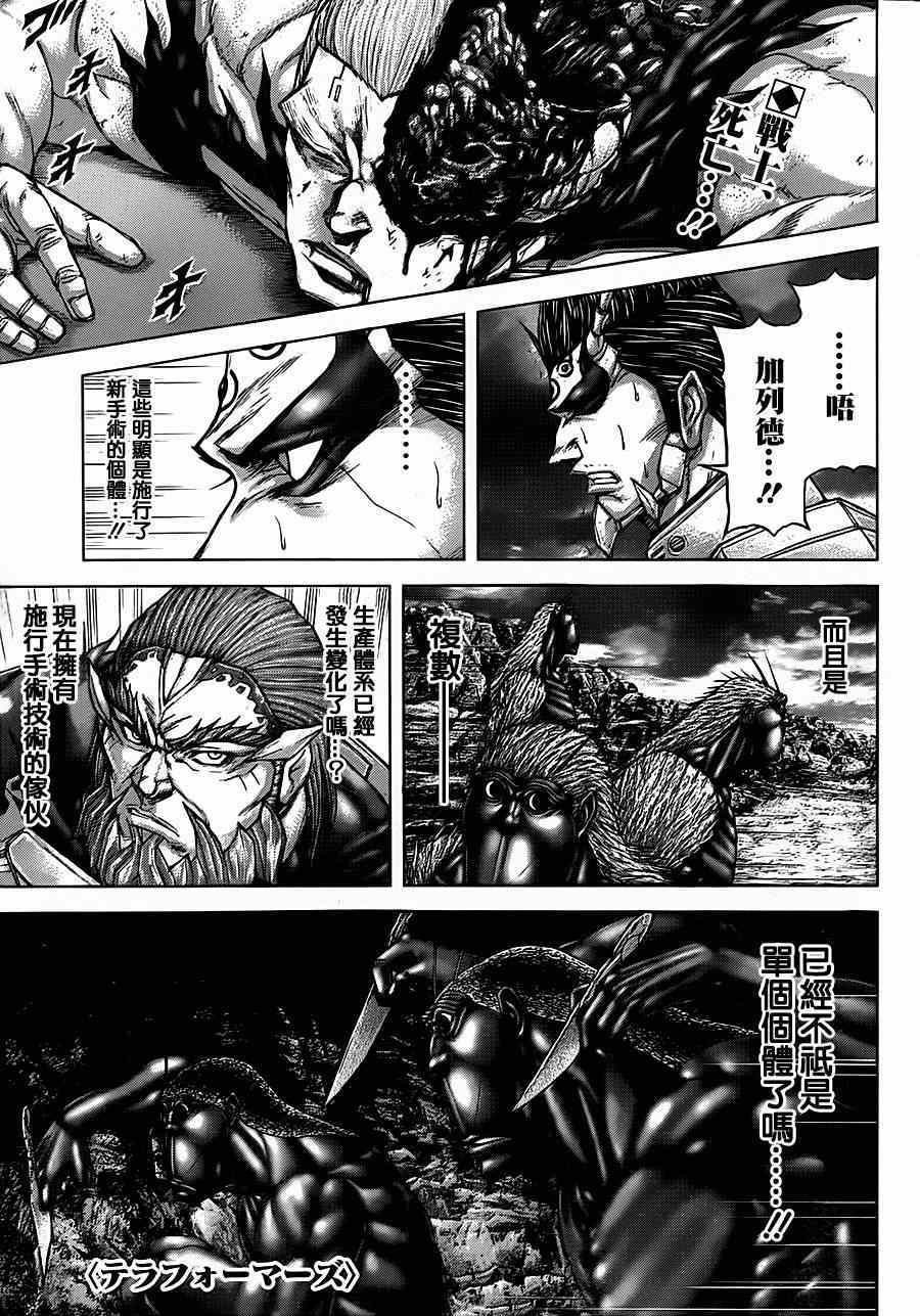 第110话2