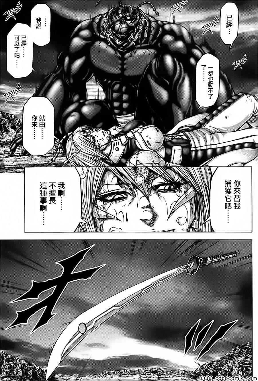 第84话3