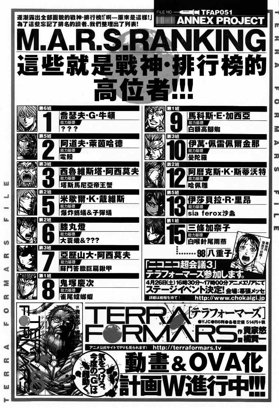 第91话0