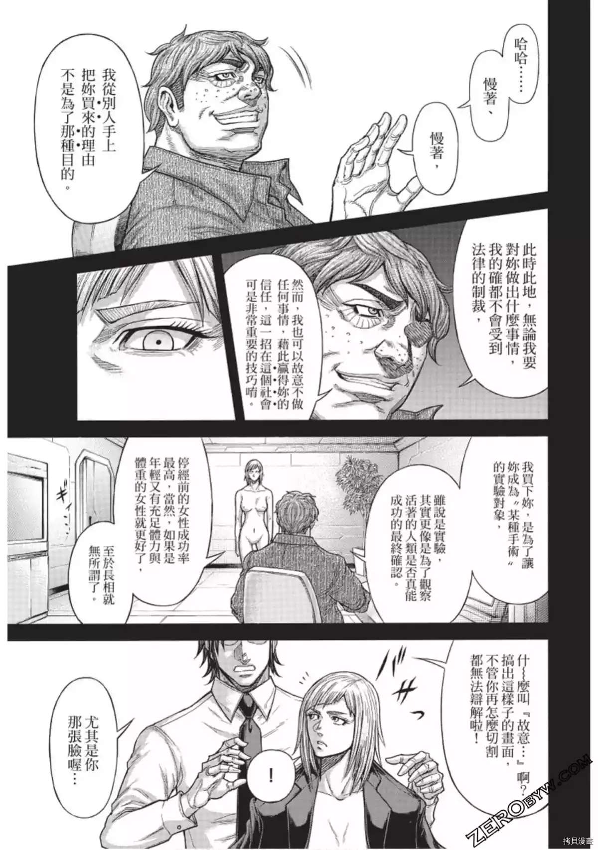 第220话2