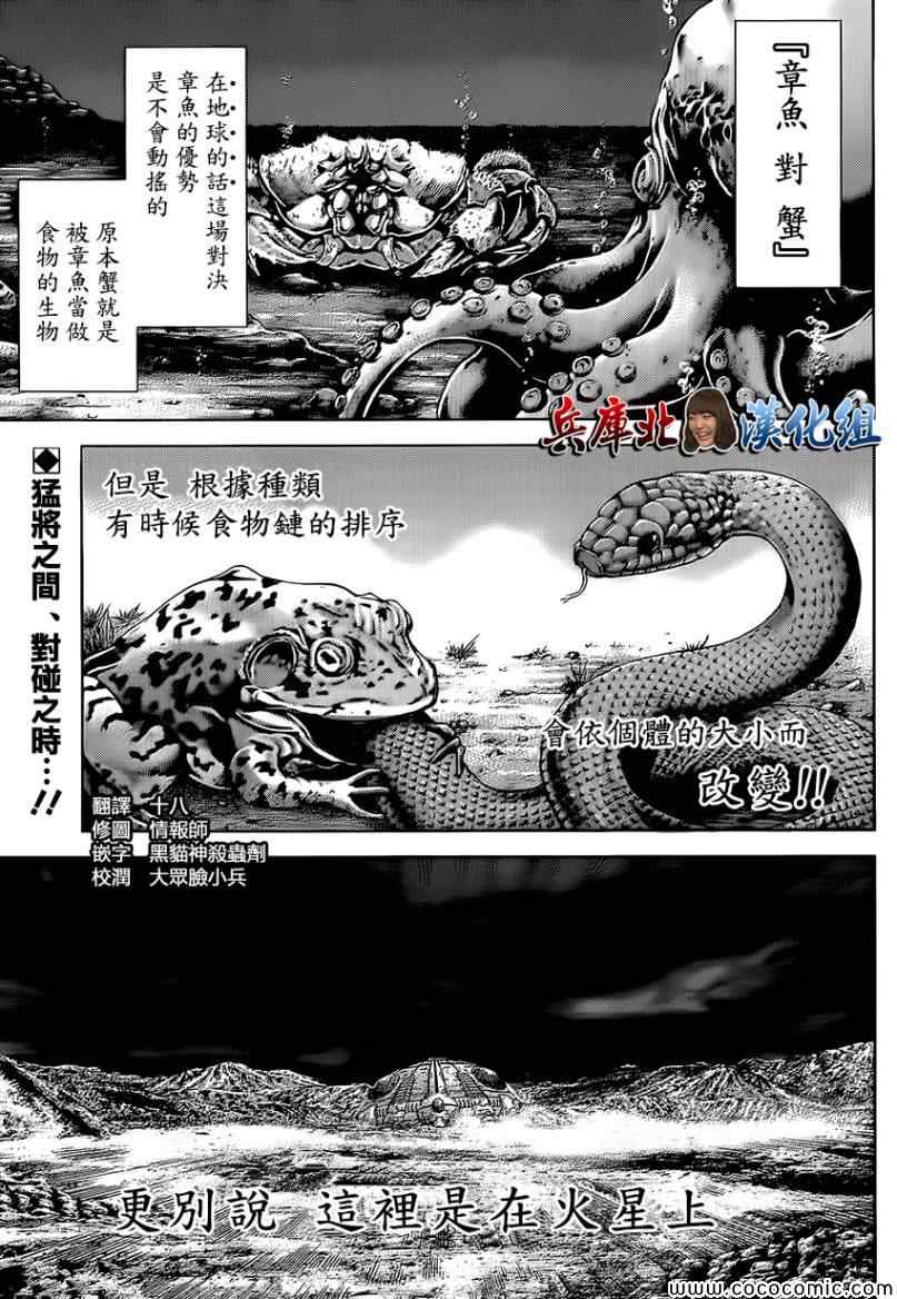 第65话2