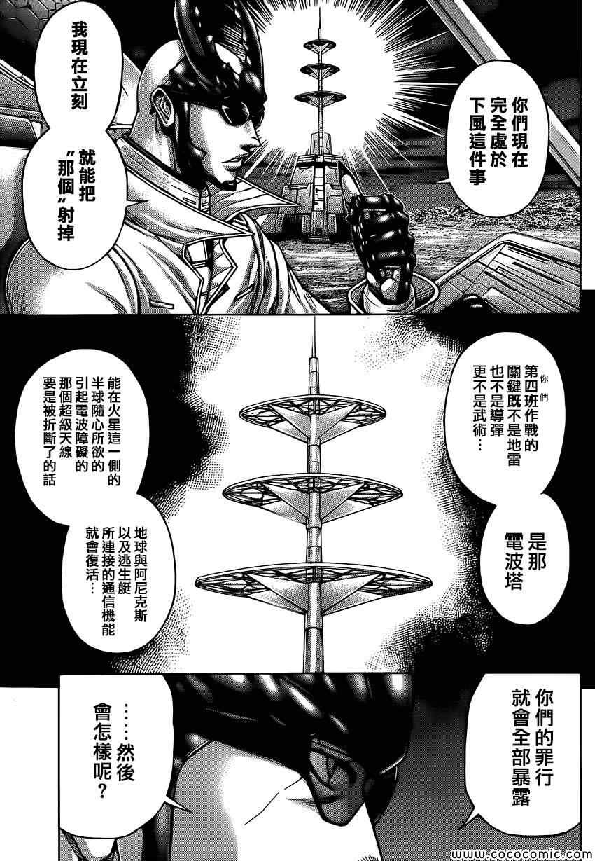 第67话4