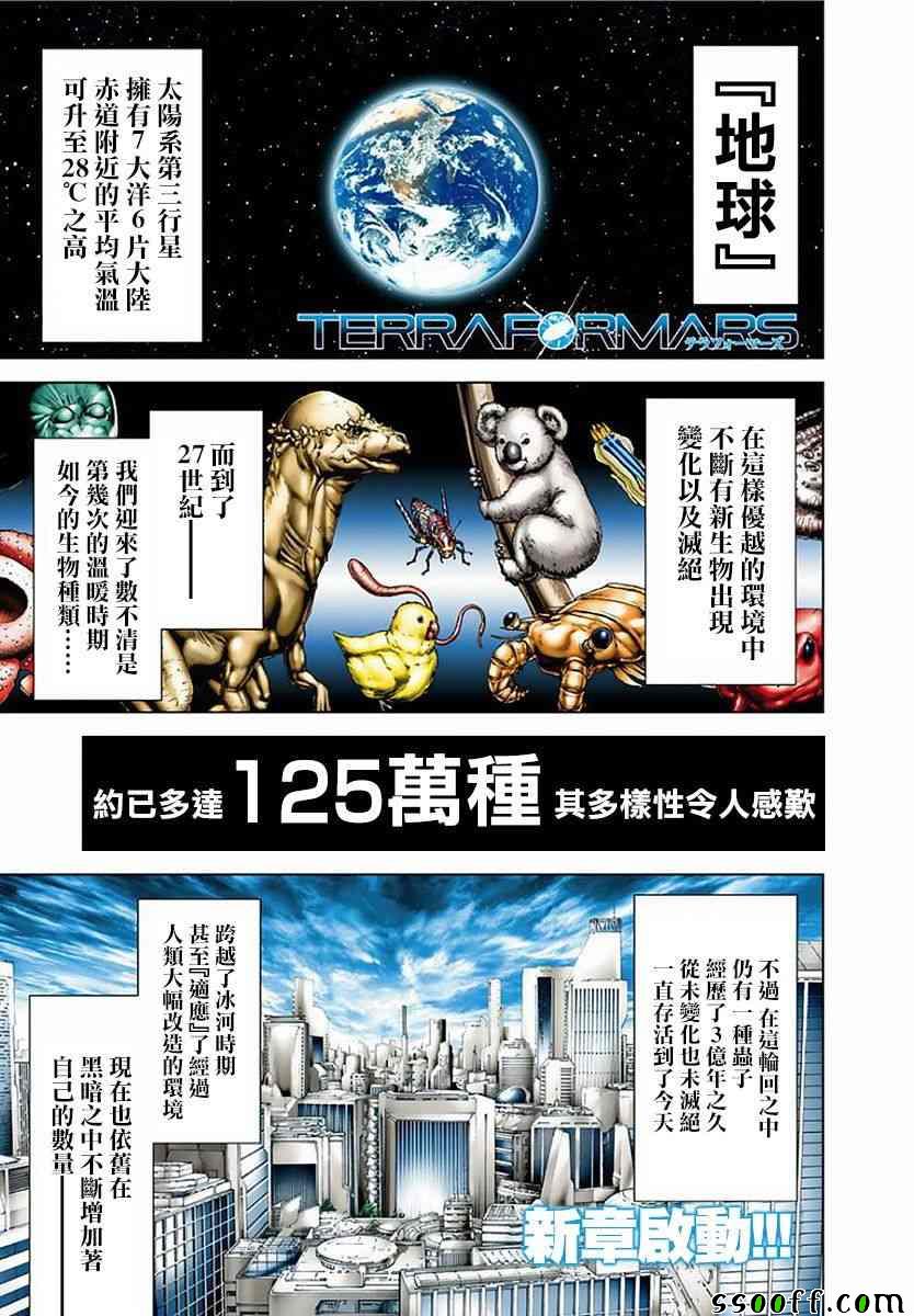 第174话1