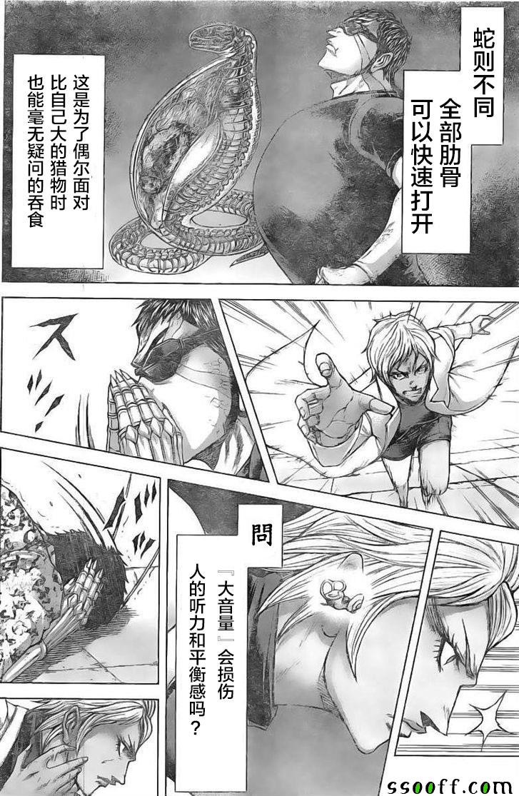 第190话4