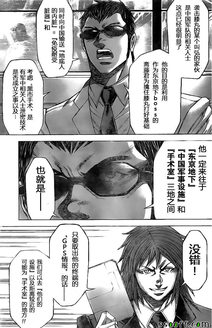第186话4