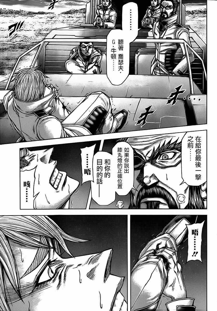 第110话4