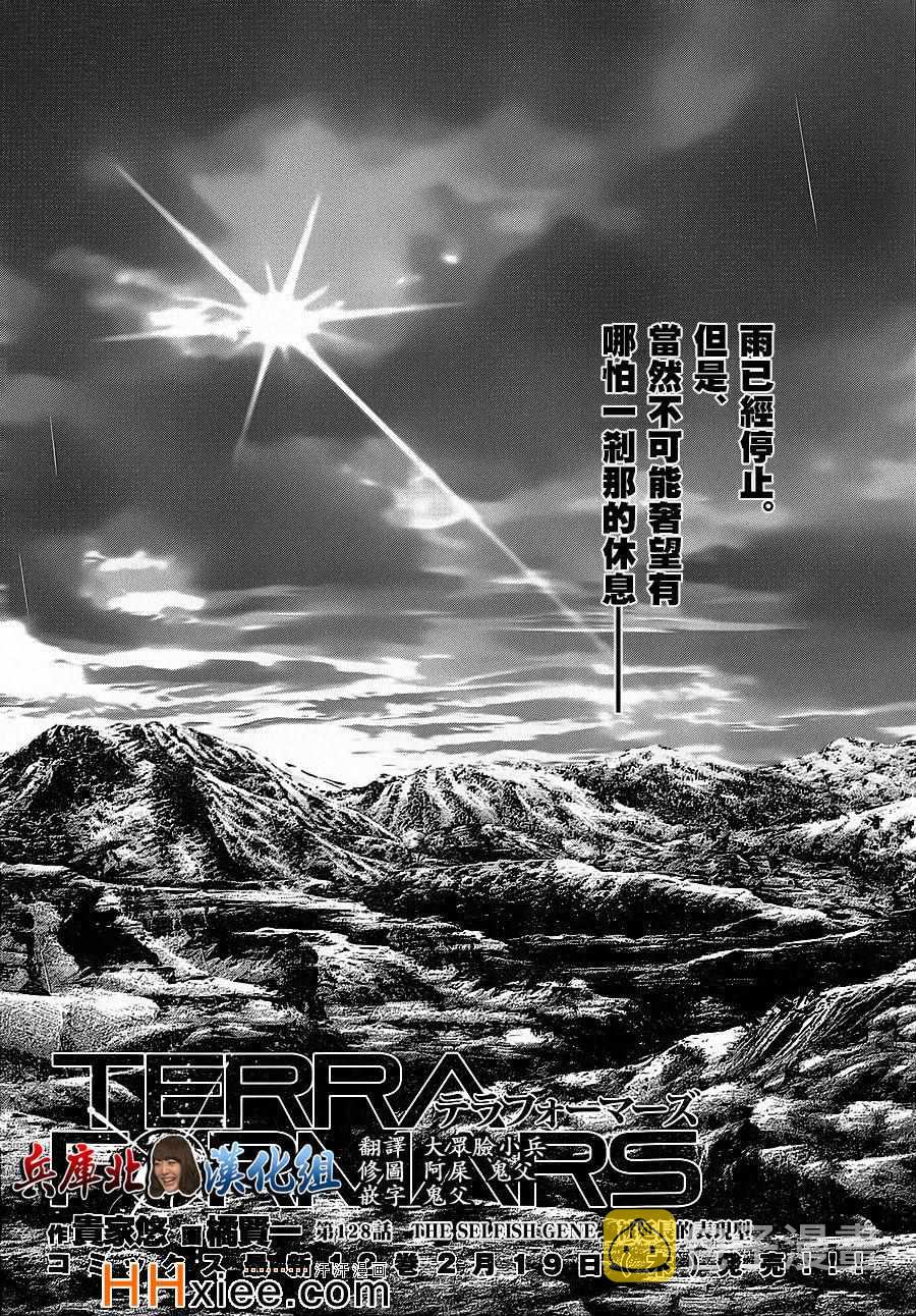 第128话2