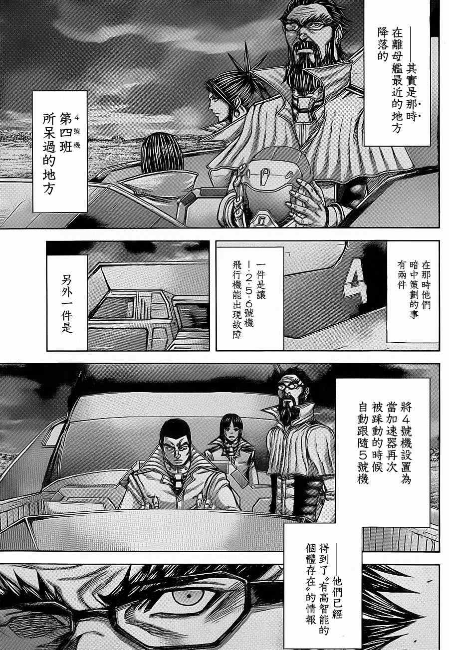 第120话3