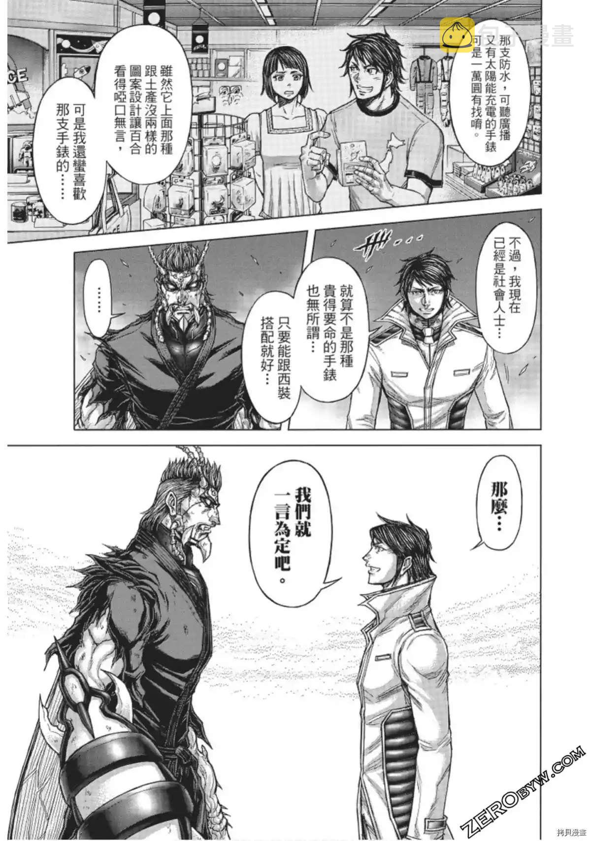 第222话4