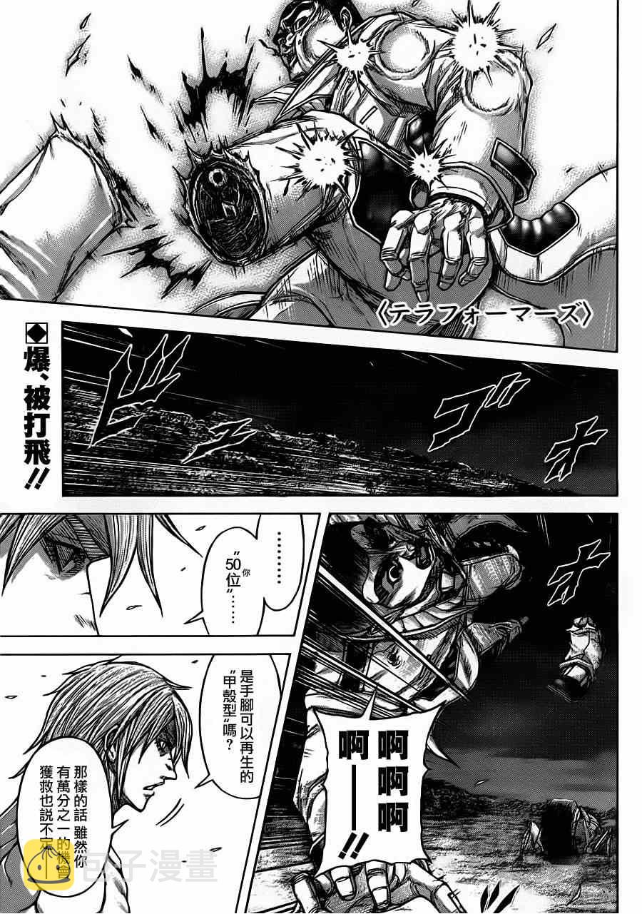 第91话1