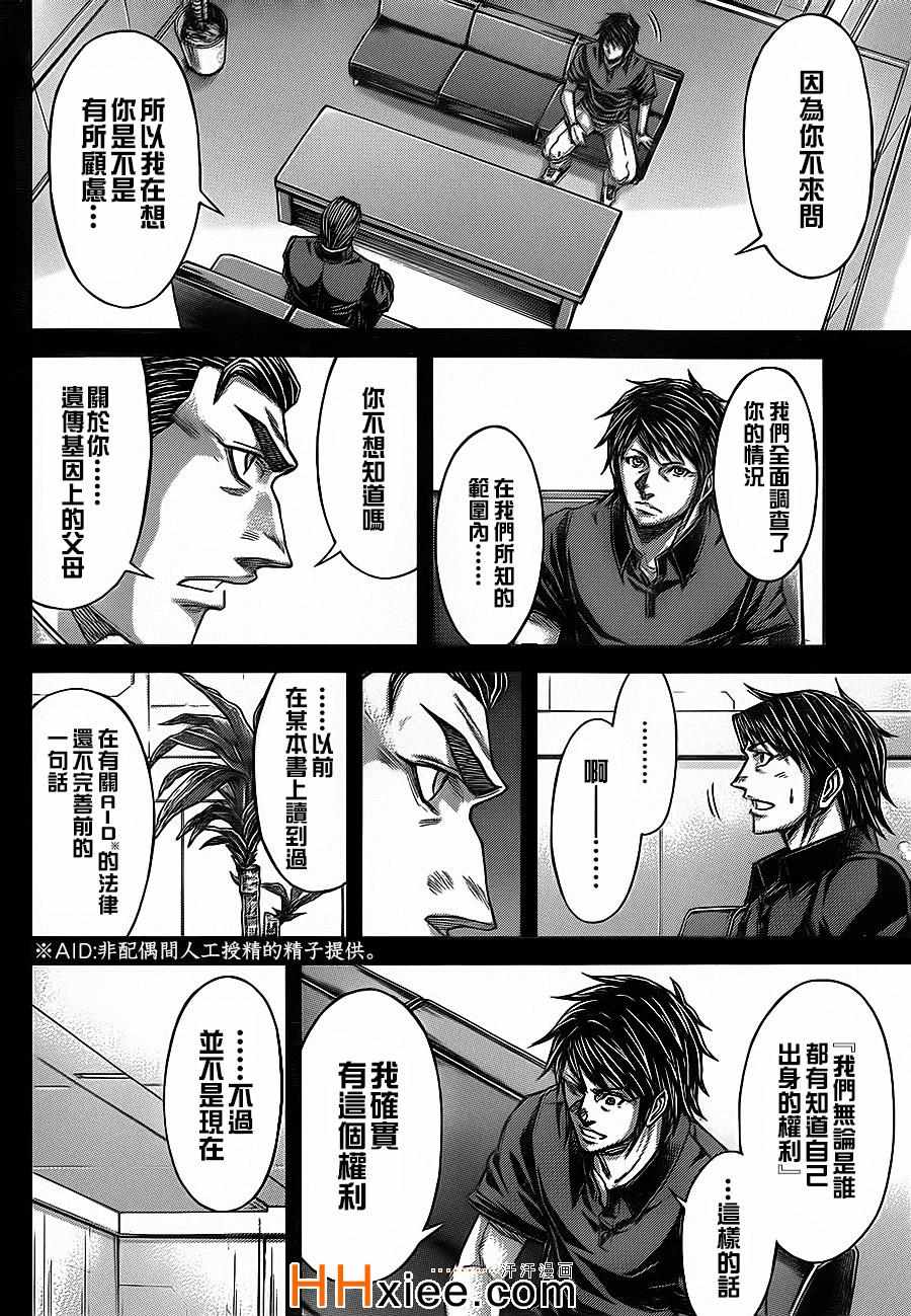 第126话2