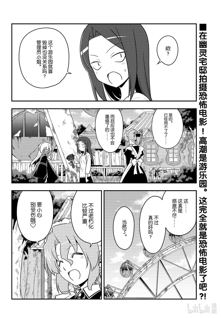 130 第130话“conformation”1