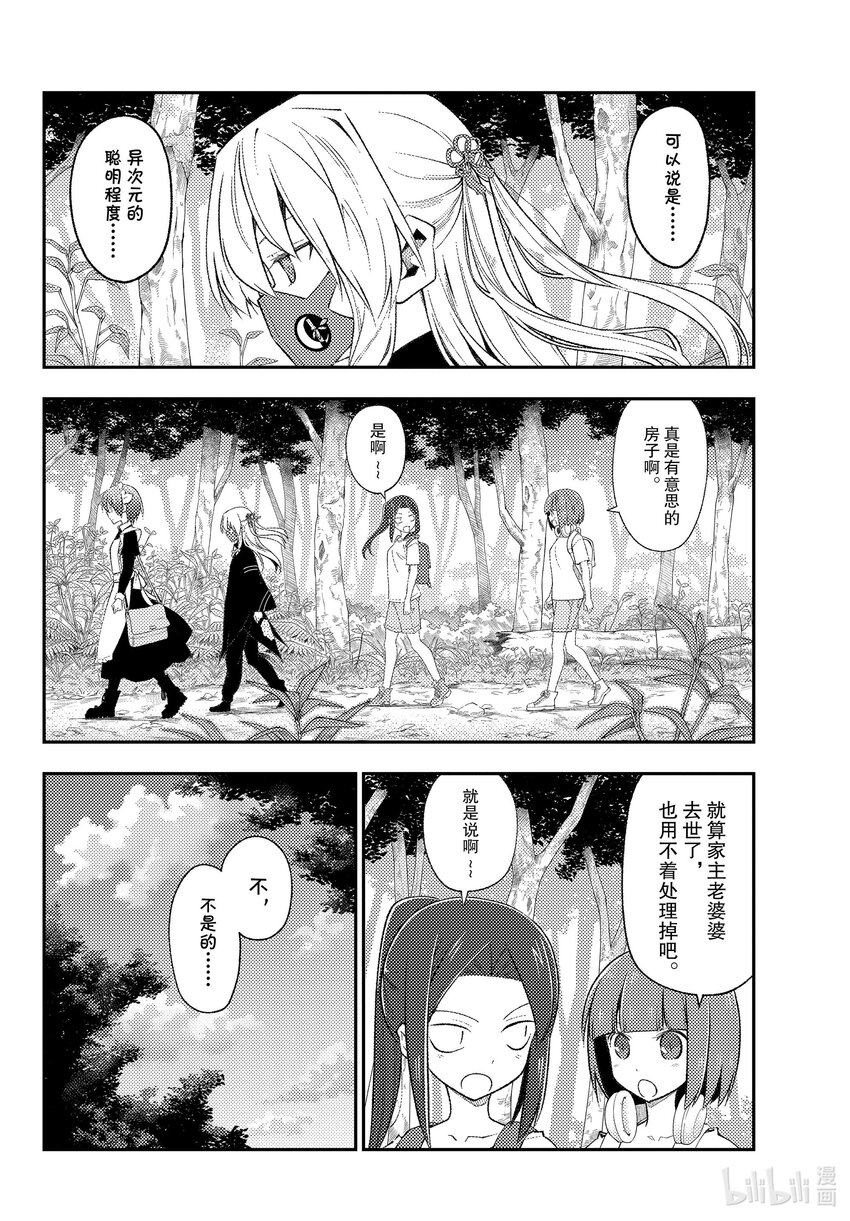188 第188话“即使化作了雪白的灰”3