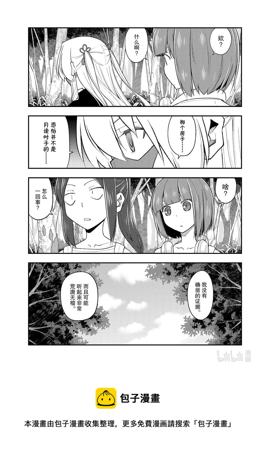 188 第188话“即使化作了雪白的灰”4