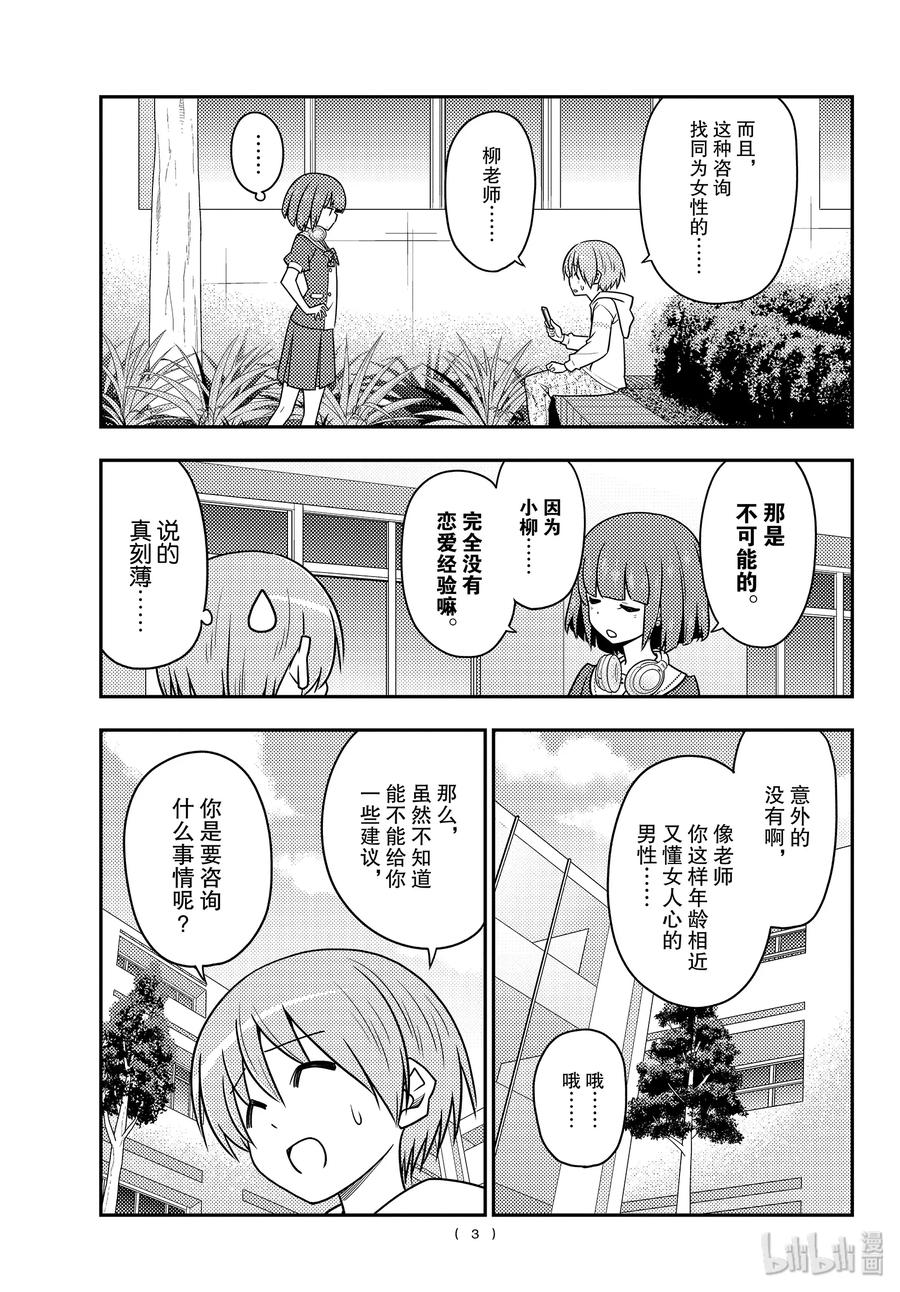 109 第109话“code（后篇）”2