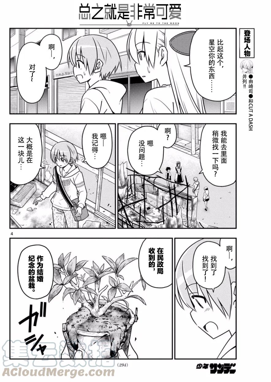 31 第31话“原因一定是在于没能让任意广播流行起来。¥e”3