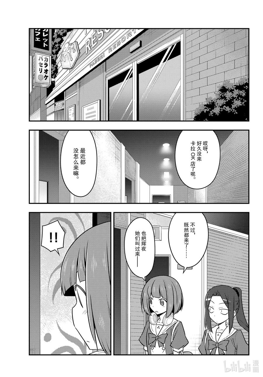 140 第140话“一放这首曲子就会强制结束”4