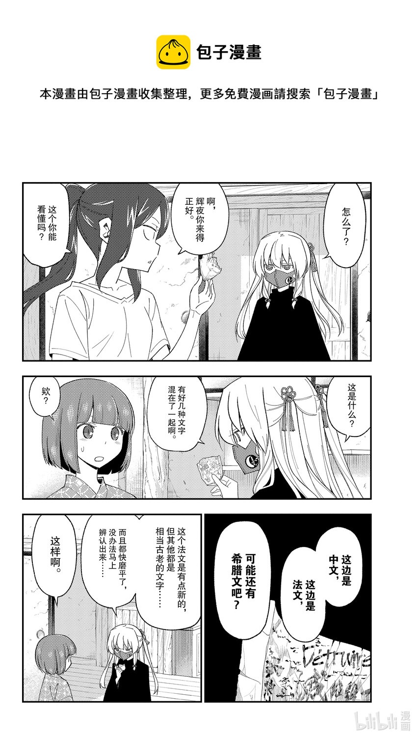 186 第186话“过去的碎片”4