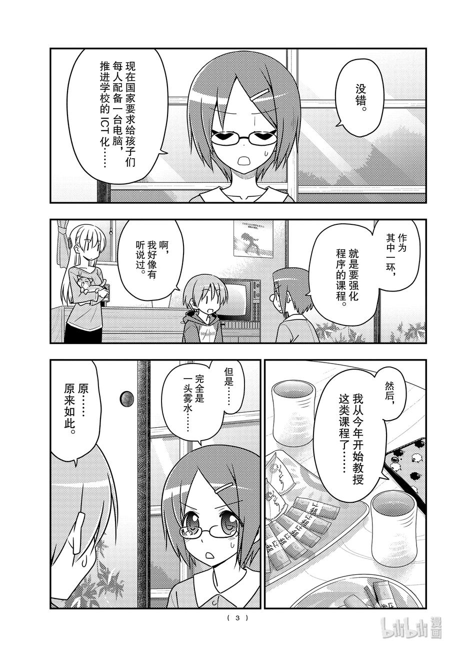 108 第108话“CODE（前篇）”2