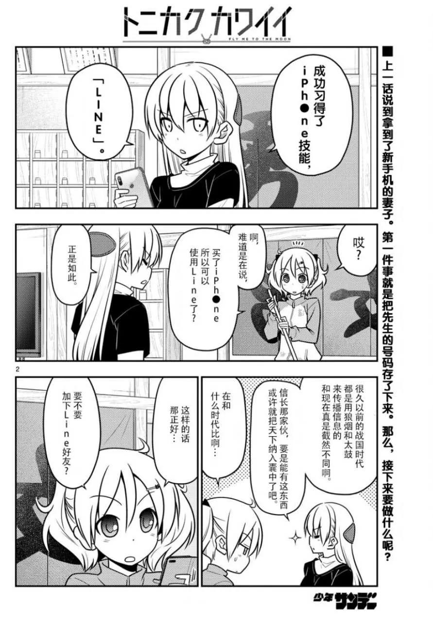 46 第46话“本周是8页的小短篇”1