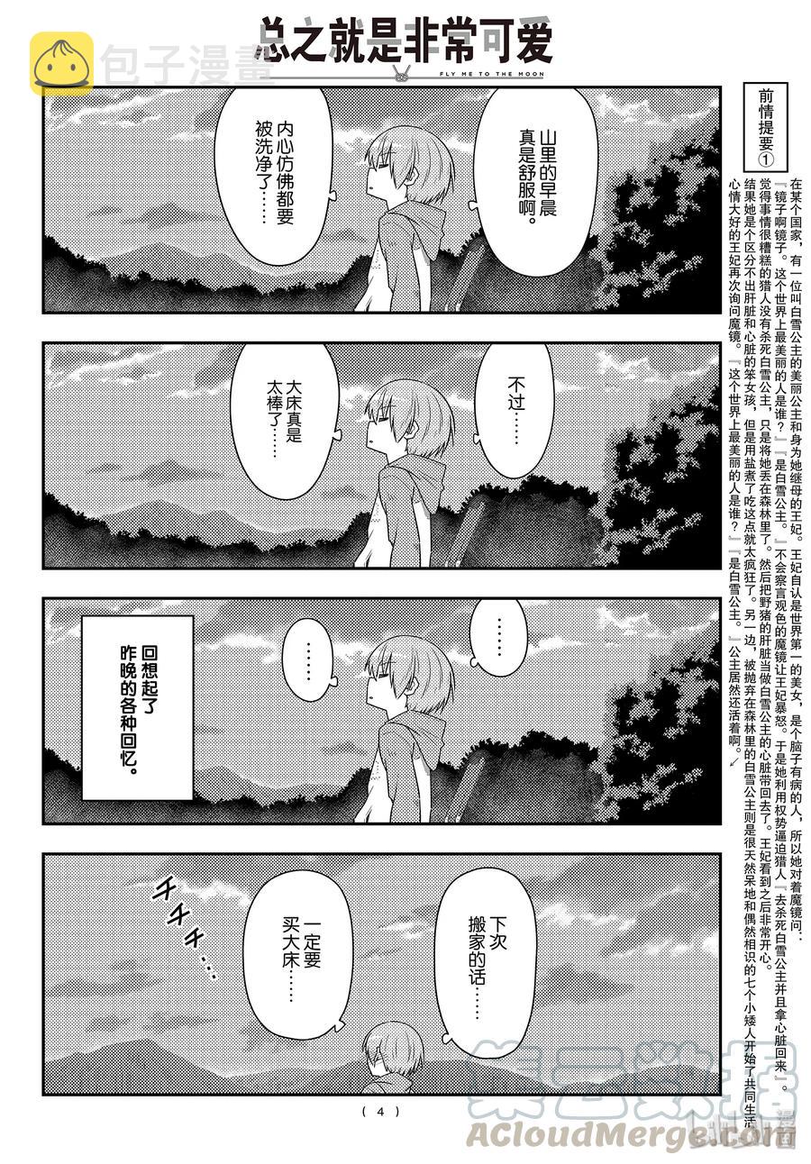 104 第104话“路途的终点以及延续”3
