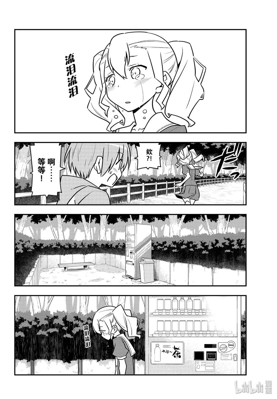 117 第117话“恋爱在又黑又狭小的地方会更好”1