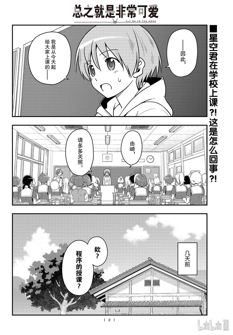 108 第108话“CODE（前篇）”1