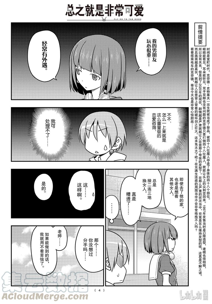 109 第109话“code（后篇）”3