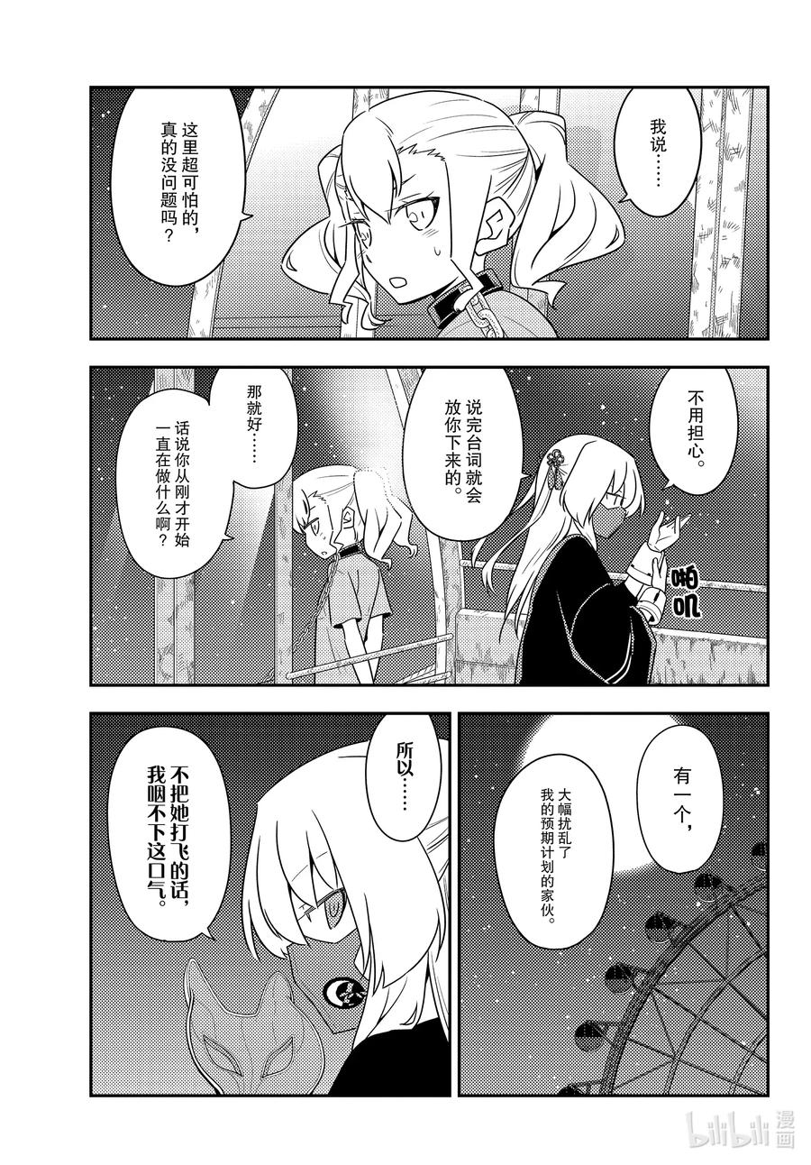 130 第130话“conformation”2