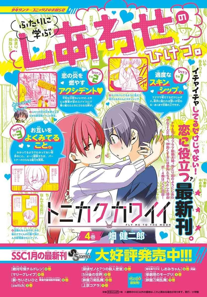 47 第47话“感觉一直都在画女仆装”2