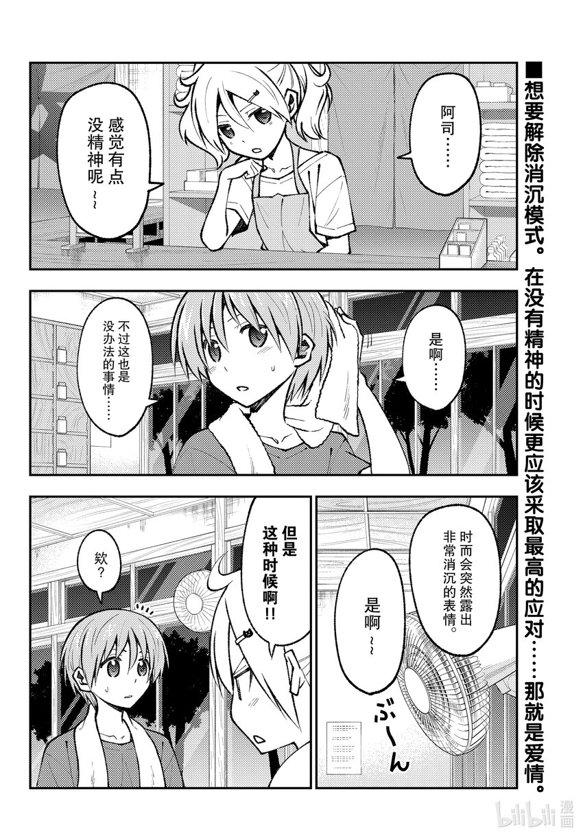 160 第160话“要是那么做，那就是战争了”1