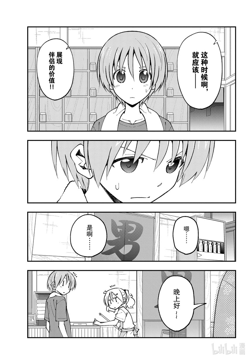 160 第160话“要是那么做，那就是战争了”2