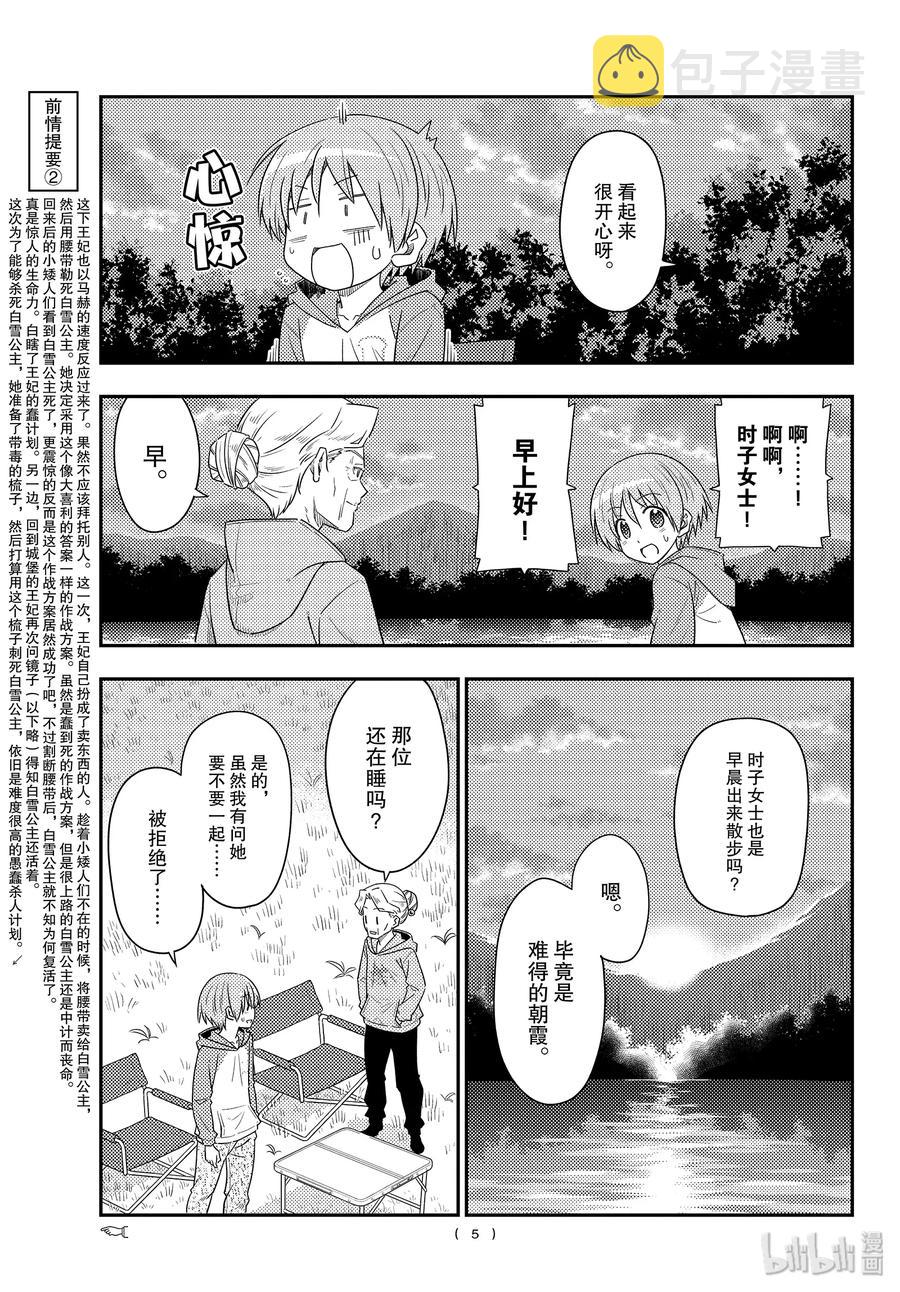 104 第104话“路途的终点以及延续”4