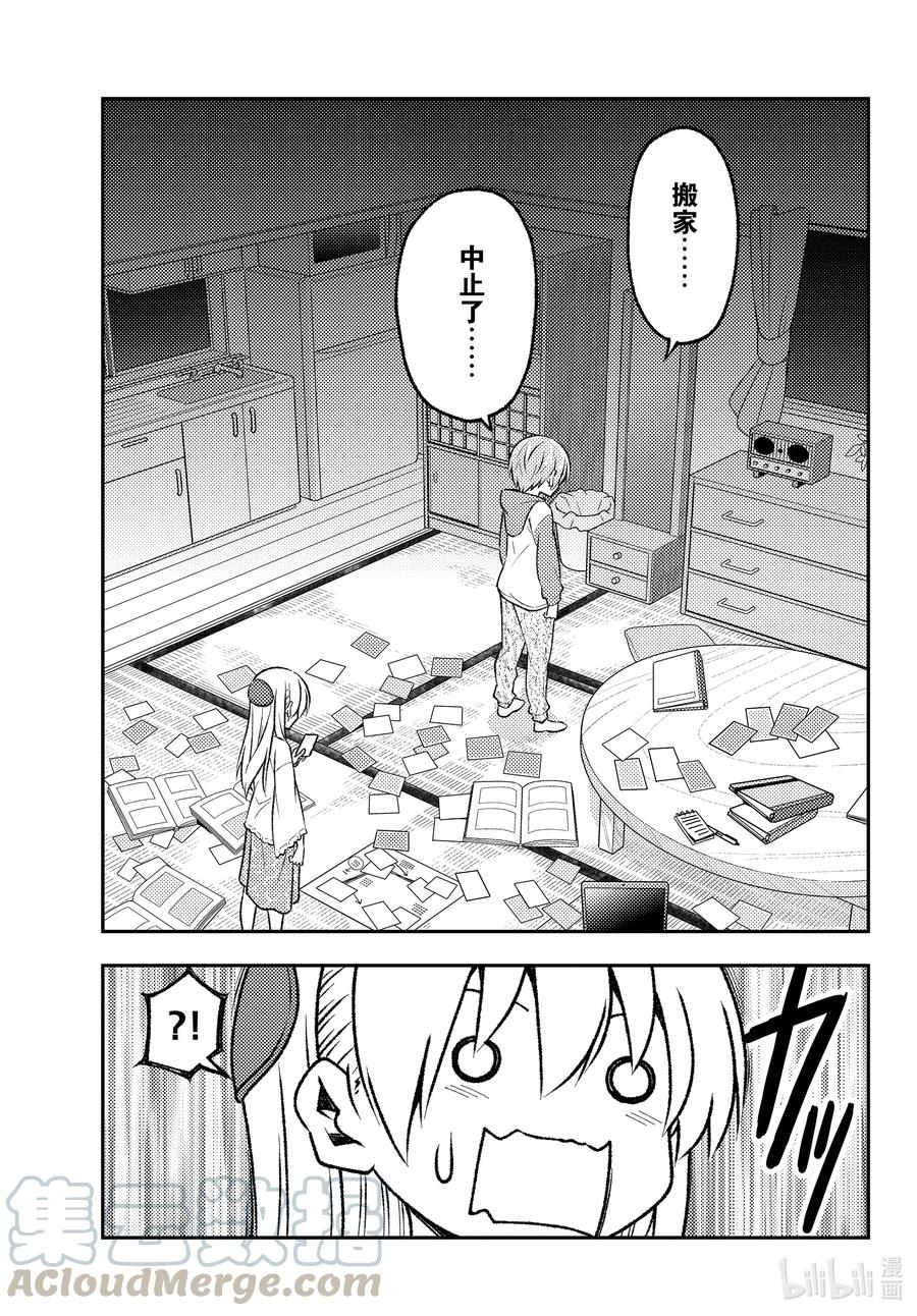 149 第149话“为了让你不会寂寞，就将这里作为营地”4