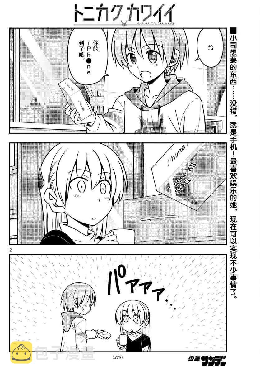 45 第45话“信不信由你”1
