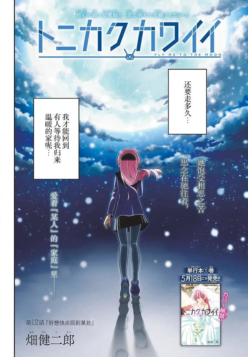12 好像早点回到某个地方去1