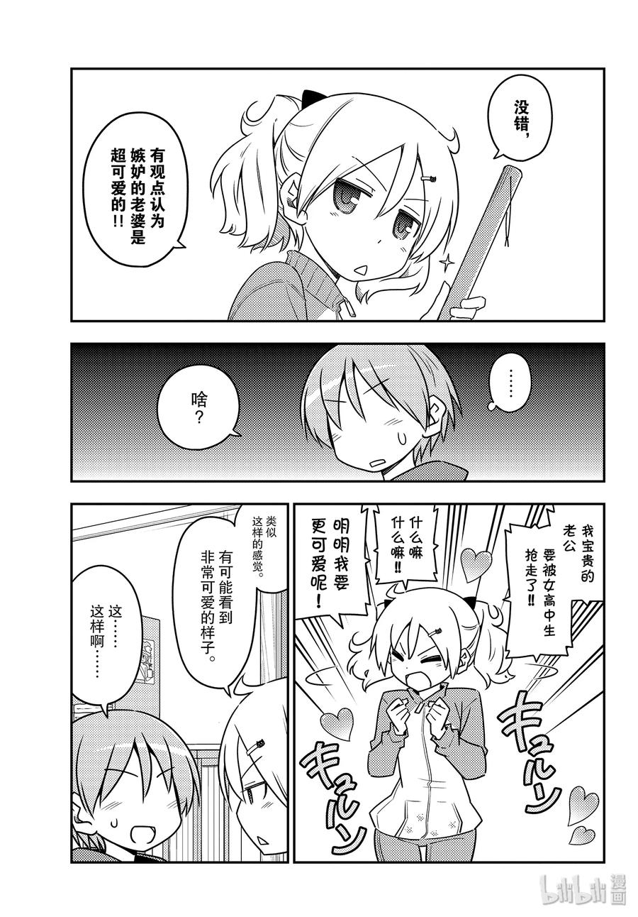 110 第110话“You are shock”4